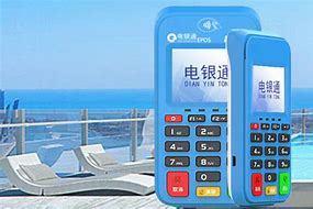 易门公司POS机